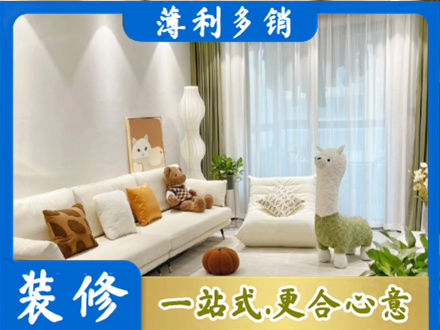 歙县装修公司50.jpg