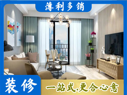 歙县房屋装修电话号码