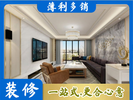 歙县装修新房