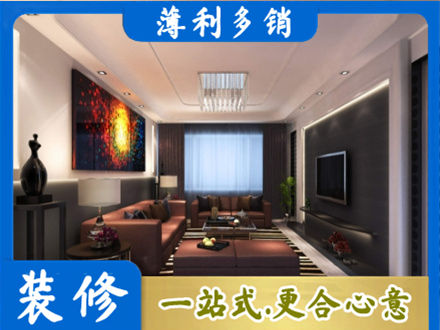 歙县正规客厅吊顶装修