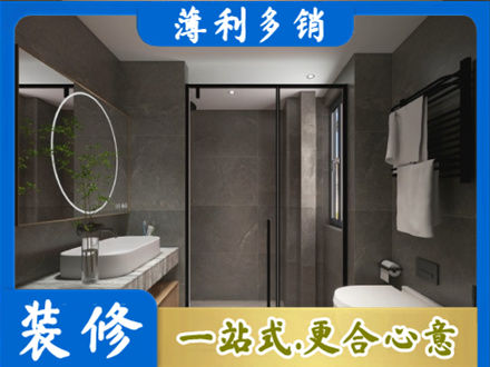 歙县本地洗浴间装修