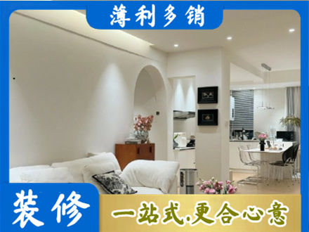 歙县本地简约装修