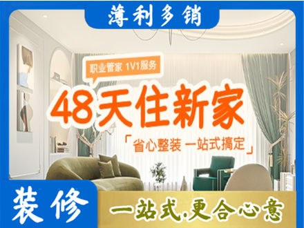 歙县新房整装