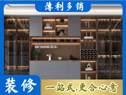 歙县酒柜定制