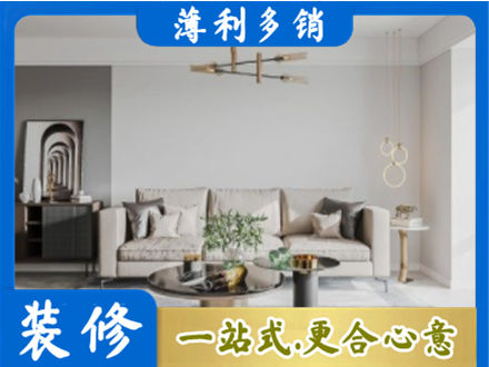 歙县装修公司2.jpg